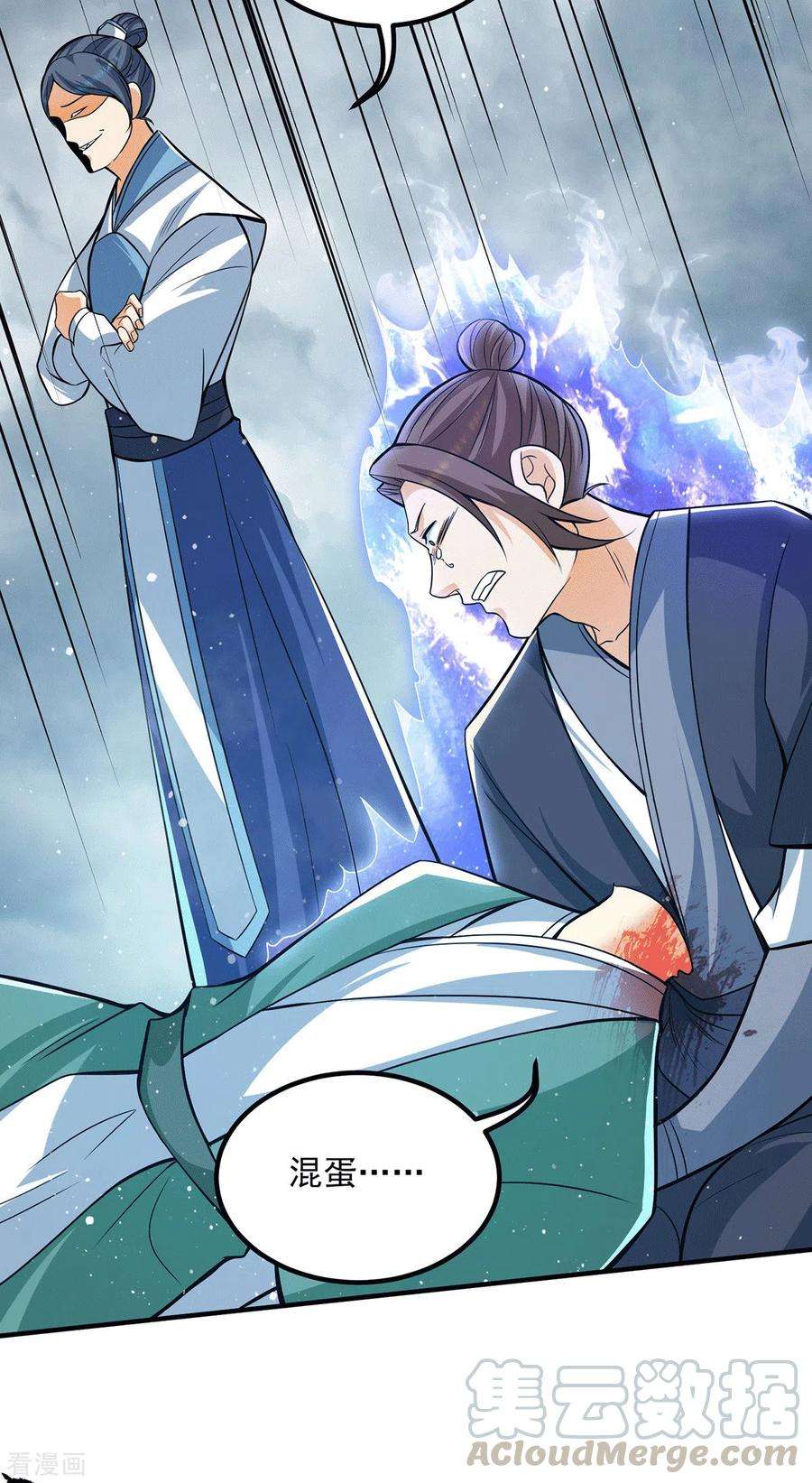 我有九个女徒弟150话 秒杀你哦