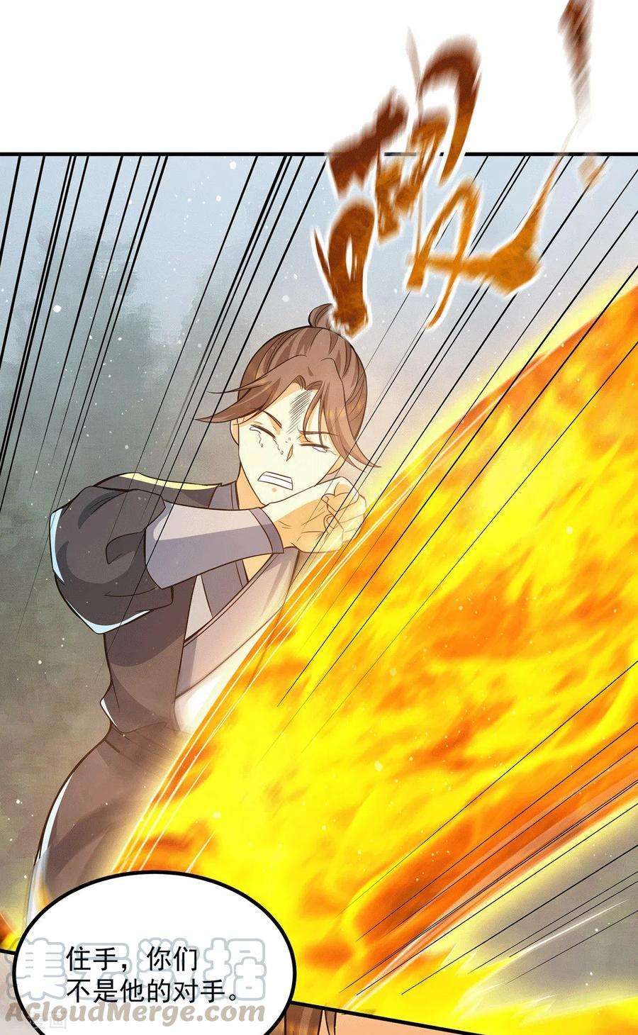 我有九个女徒弟150话 秒杀你哦