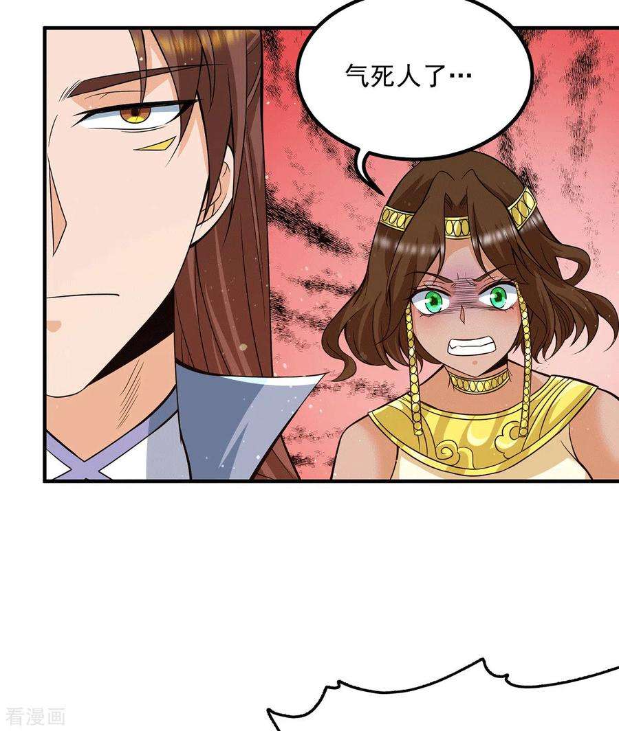 我有九个女徒弟150话 秒杀你哦