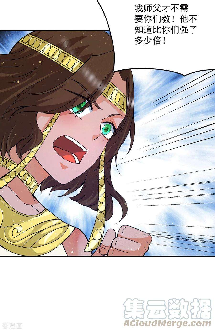 我有九个女徒弟150话 秒杀你哦