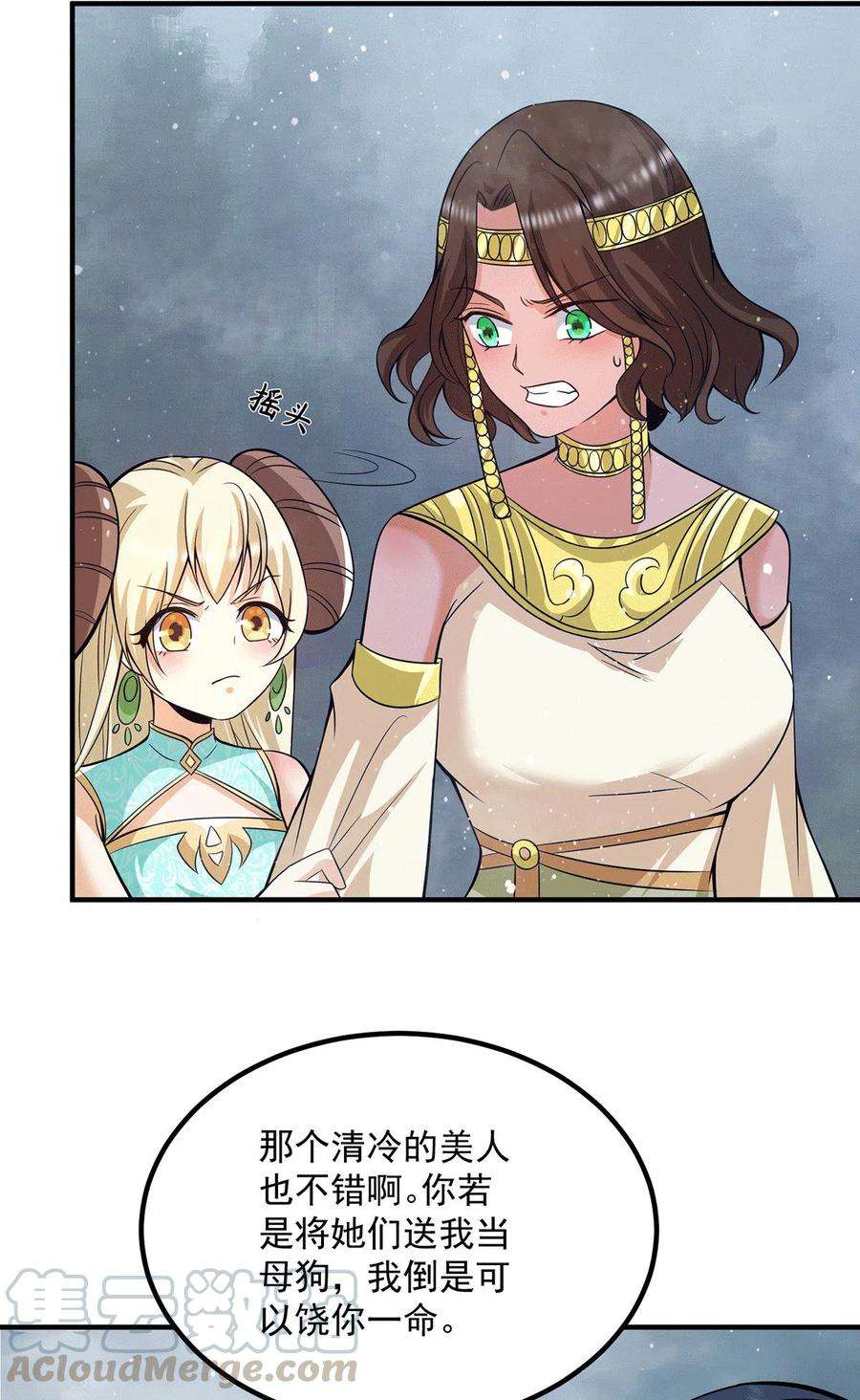 我有九个女徒弟150话 秒杀你哦