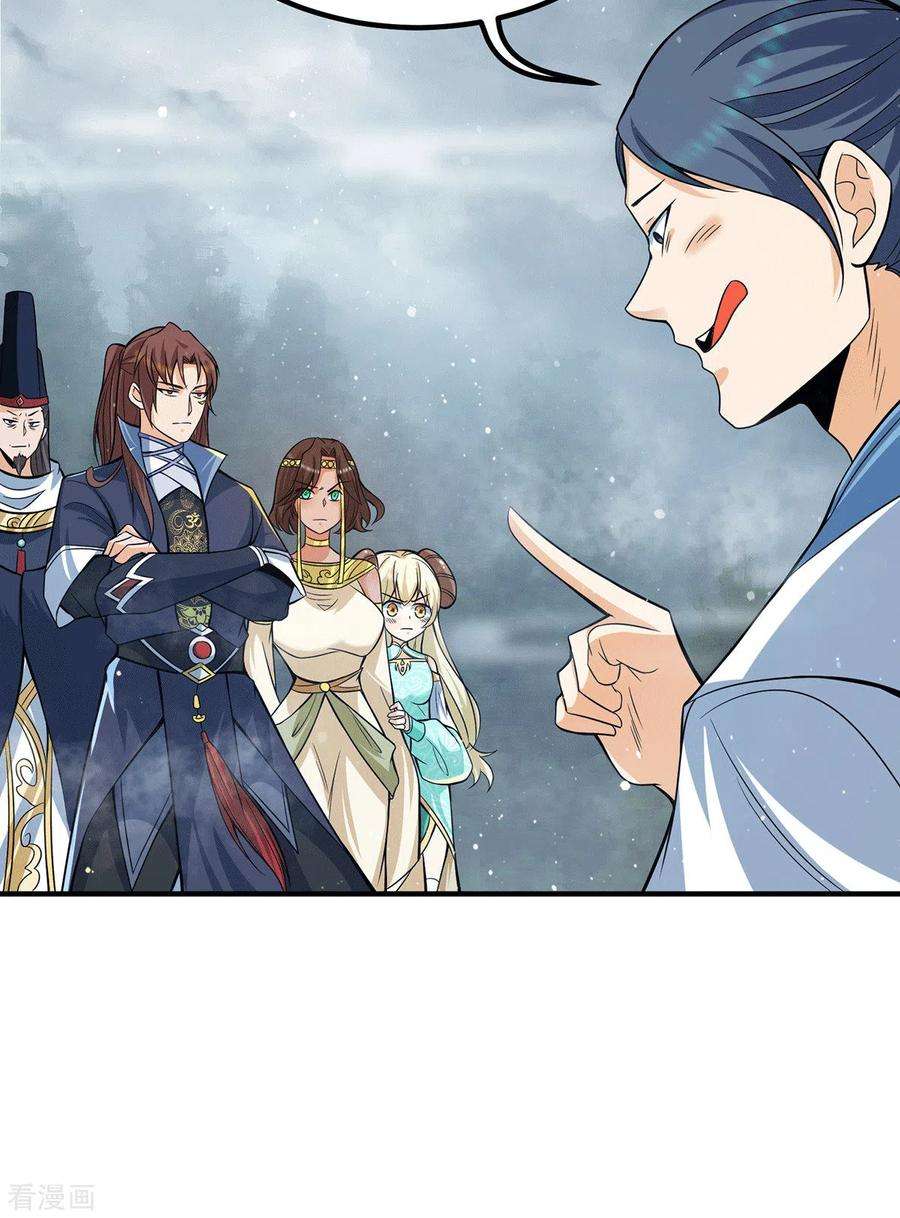 我有九个女徒弟150话 秒杀你哦