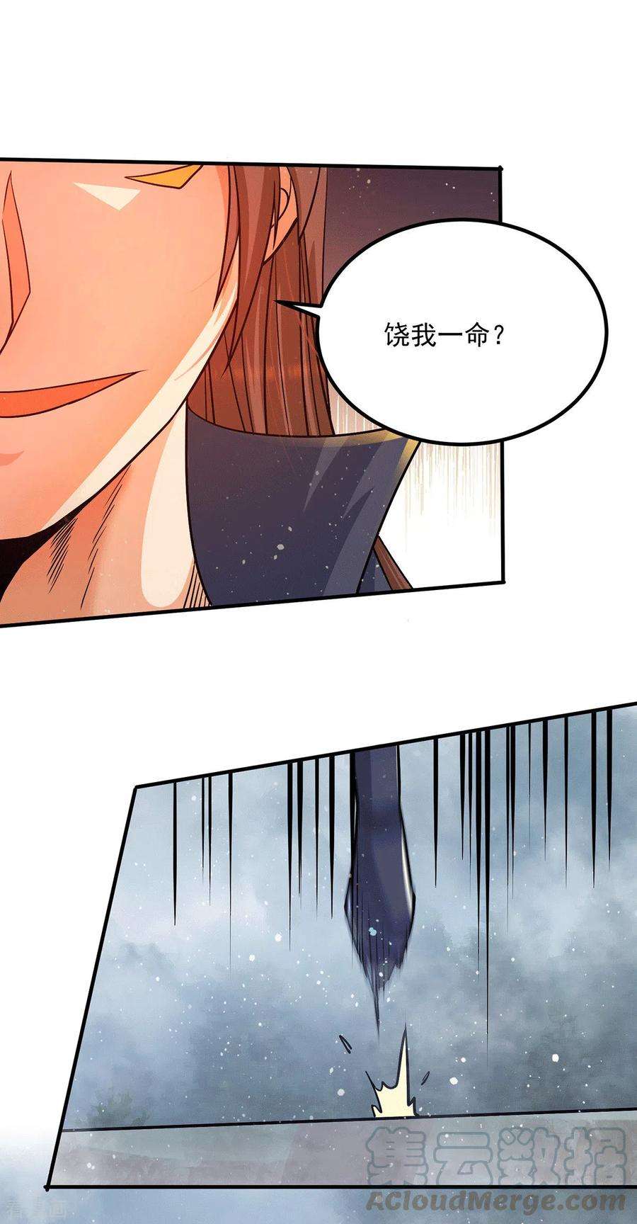 我有九个女徒弟150话 秒杀你哦