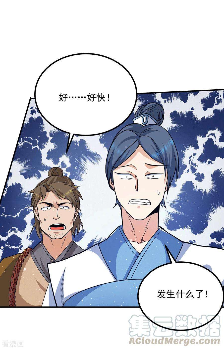 我有九个女徒弟150话 秒杀你哦