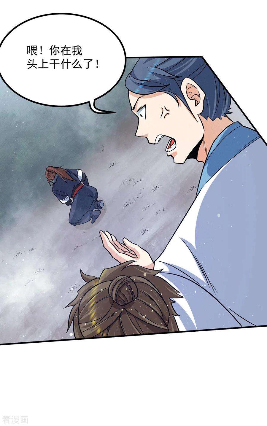 我有九个女徒弟150话 秒杀你哦