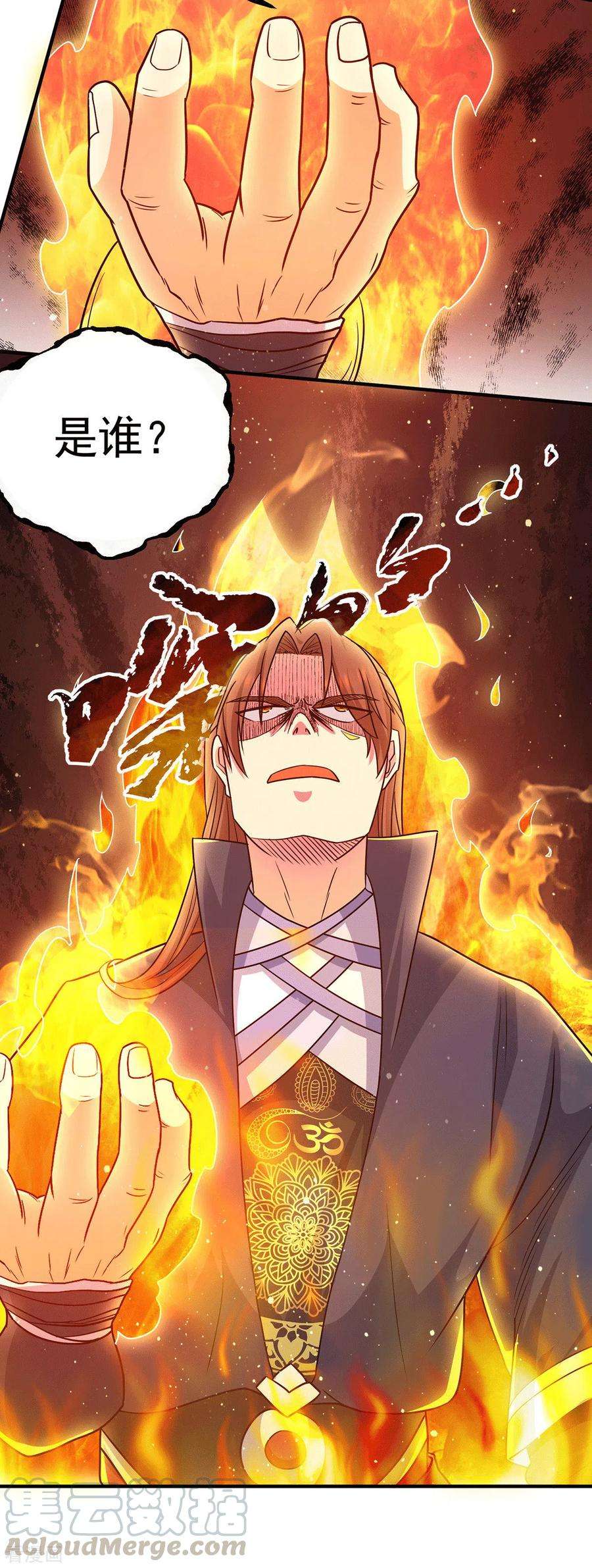 我有九个女徒弟150话 秒杀你哦