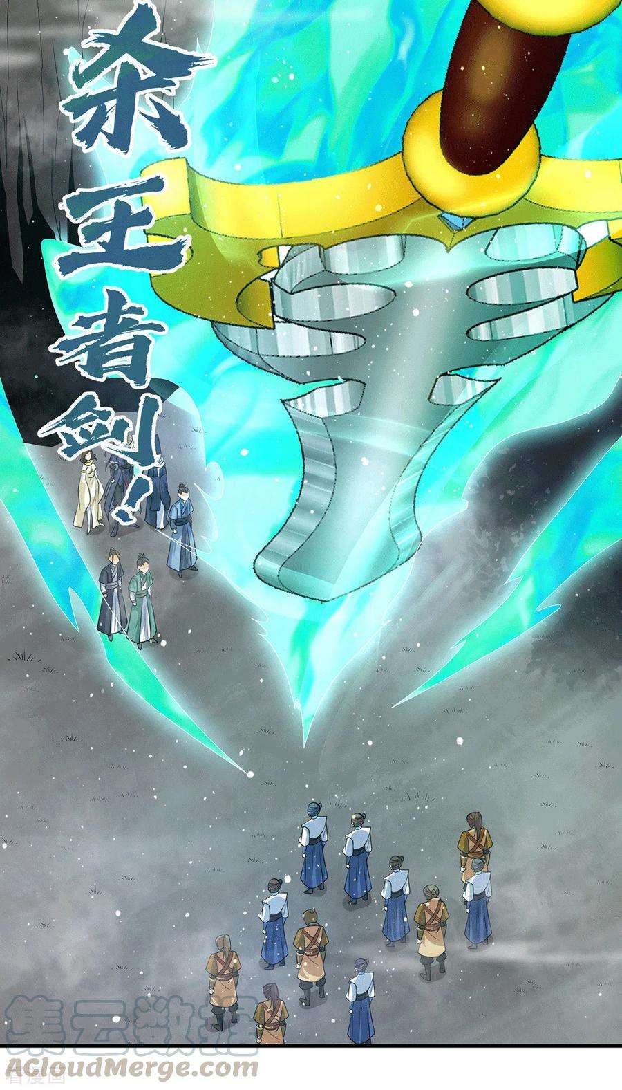 我有九个女徒弟150话 秒杀你哦