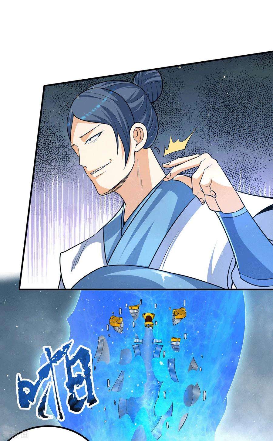 我有九个女徒弟150话 秒杀你哦