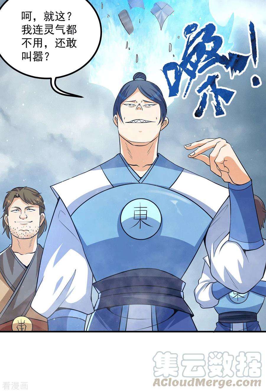 我有九个女徒弟150话 秒杀你哦