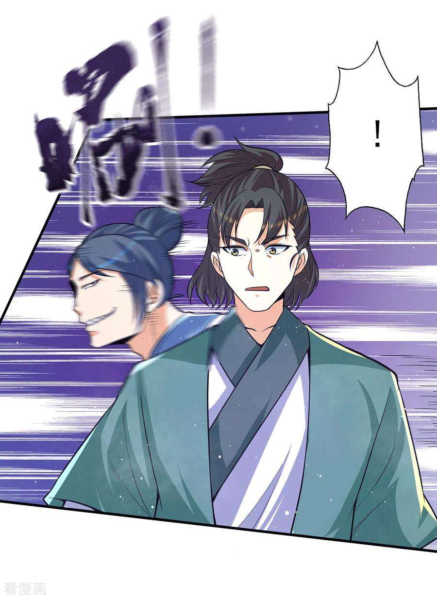 我有九个女徒弟150话 秒杀你哦