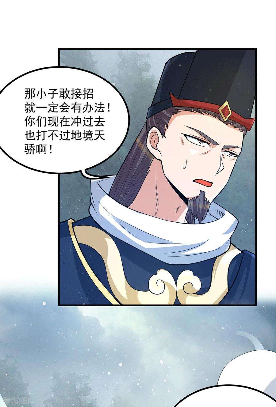 我有九个女徒弟151话 这一拳还给你