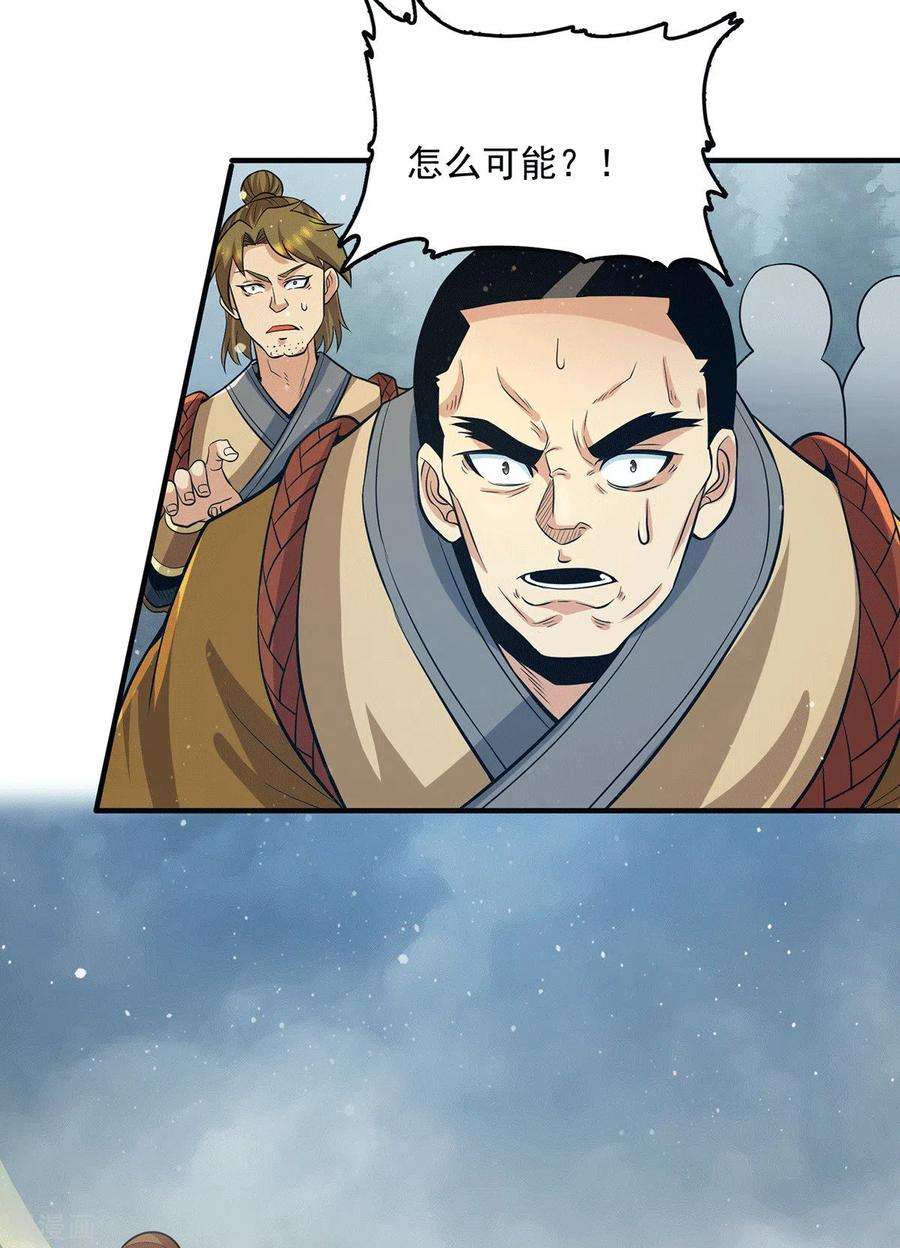 我有九个女徒弟151话 这一拳还给你