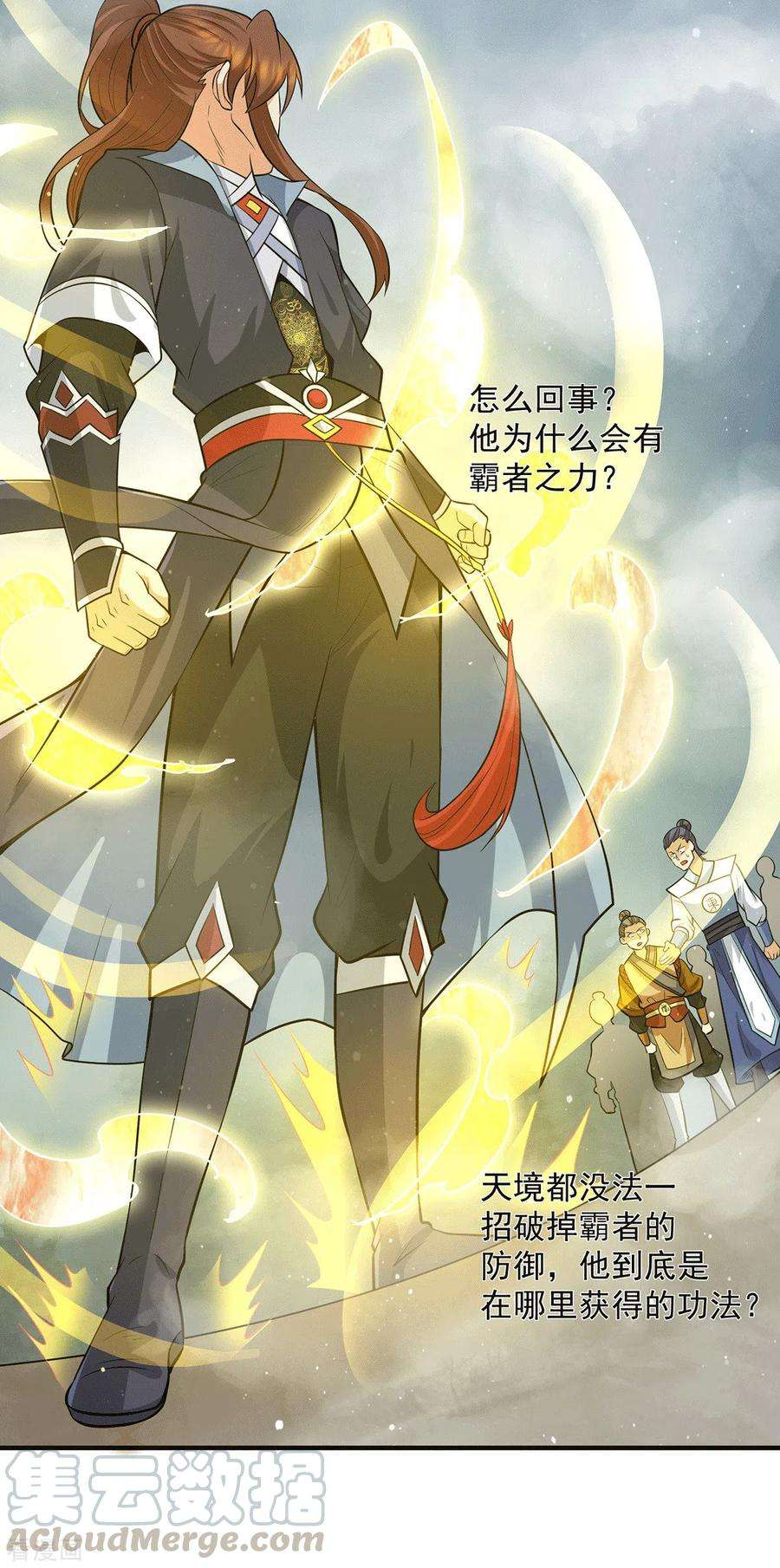 我有九个女徒弟151话 这一拳还给你