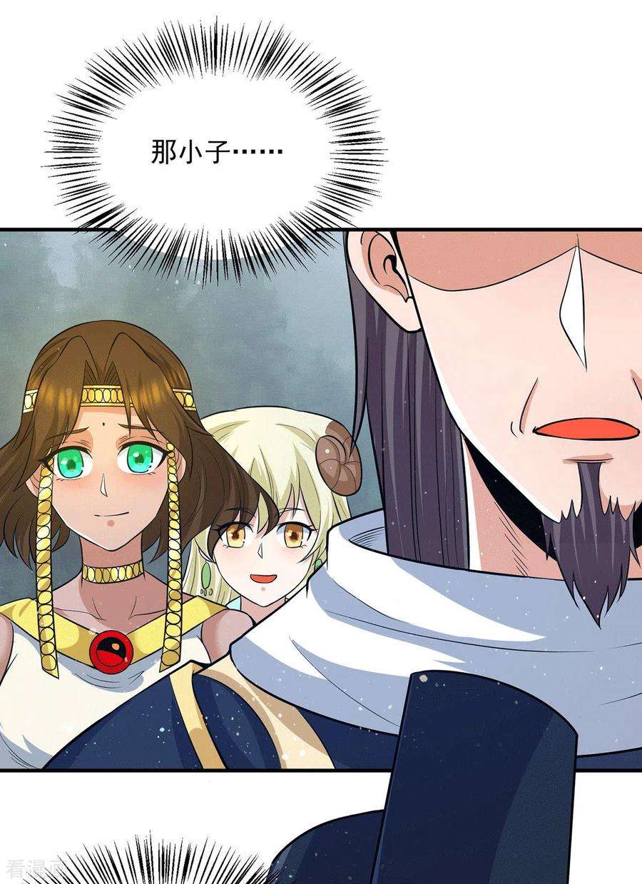 我有九个女徒弟151话 这一拳还给你