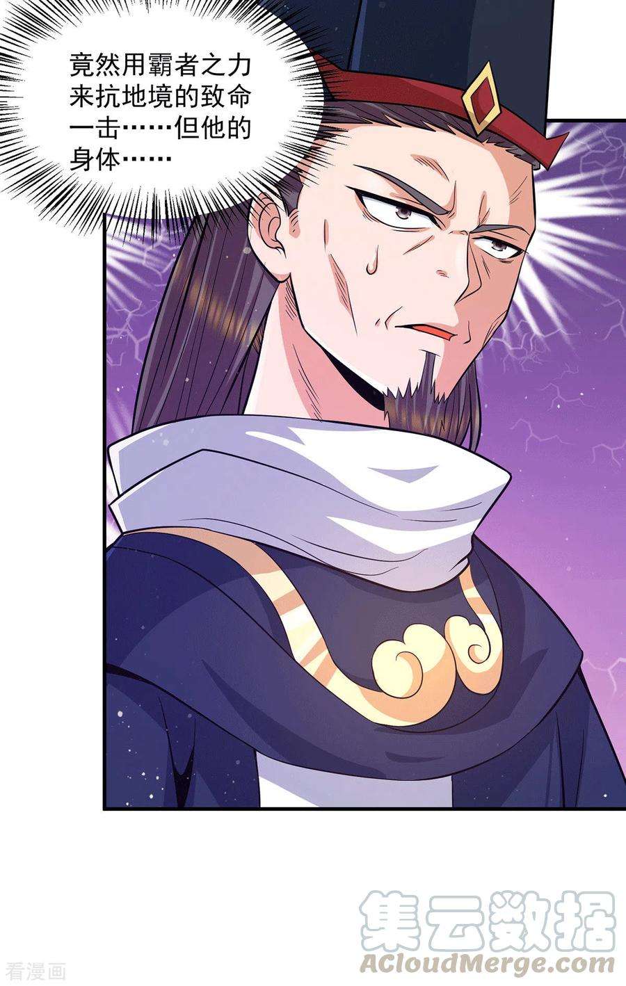 我有九个女徒弟151话 这一拳还给你