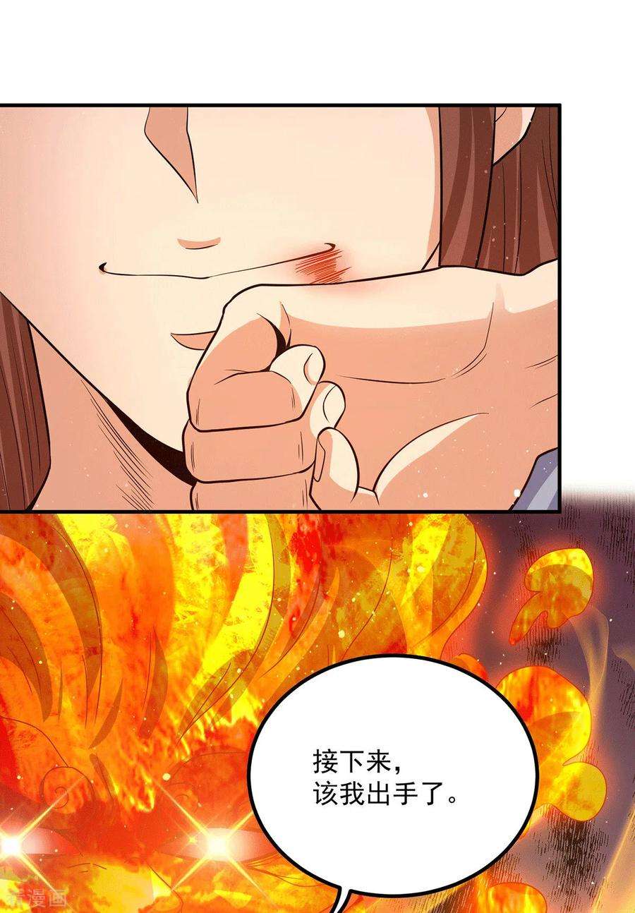 我有九个女徒弟151话 这一拳还给你