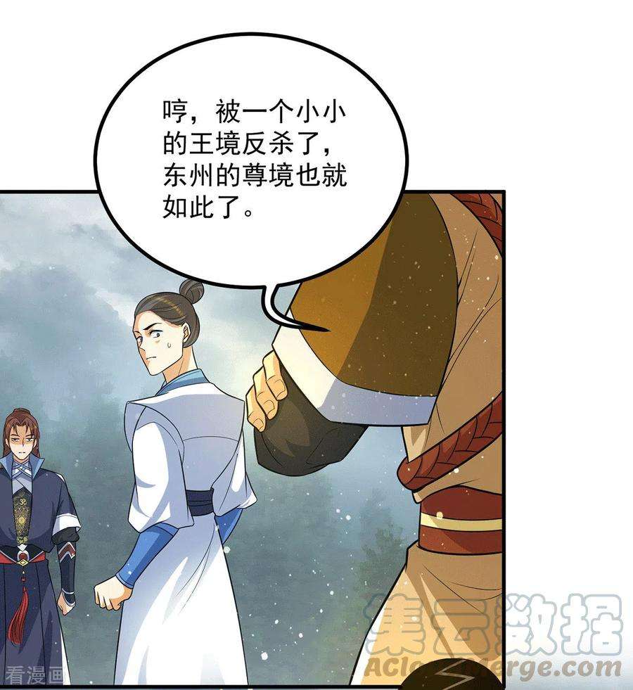 我有九个女徒弟151话 这一拳还给你