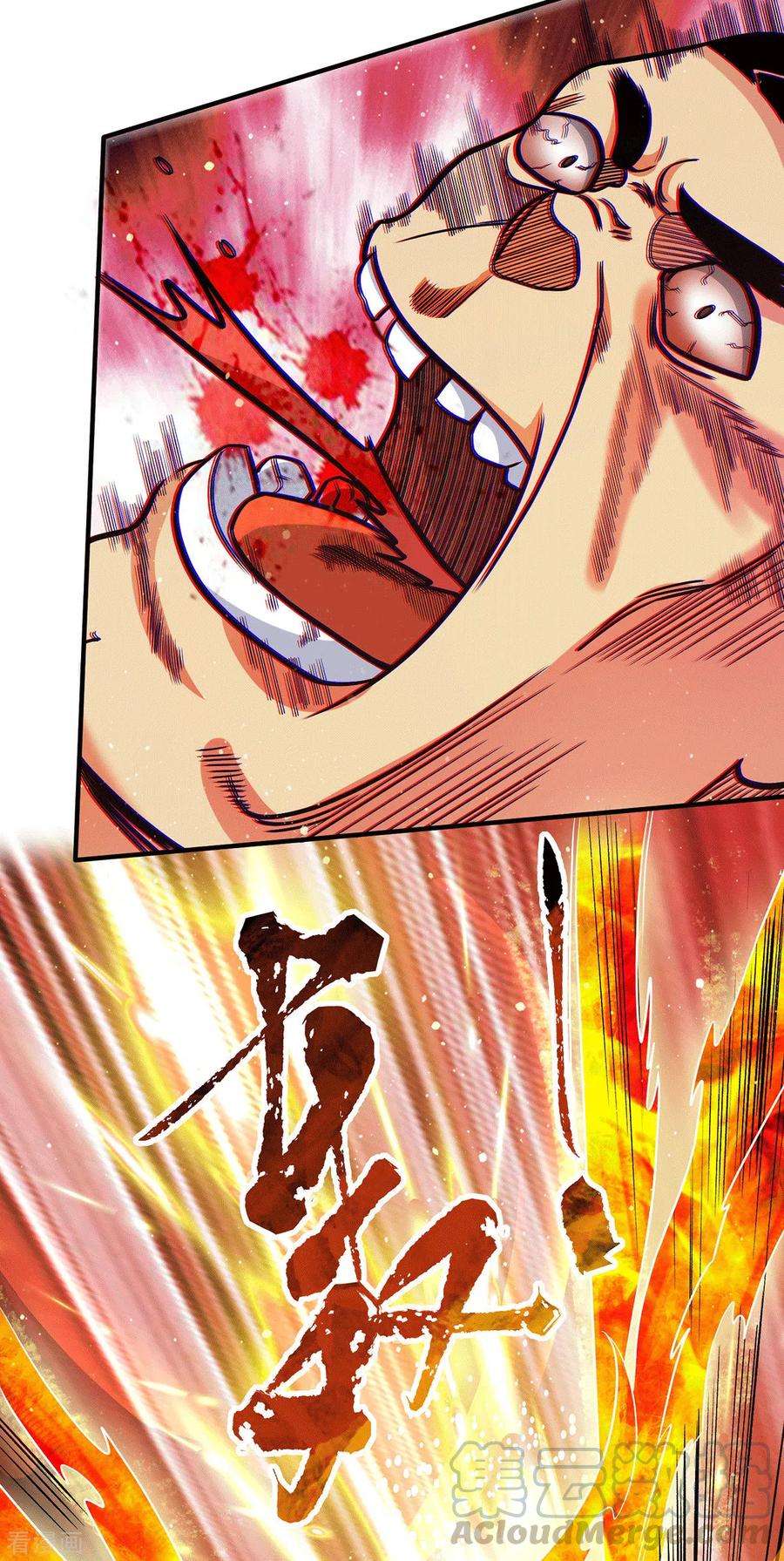 我有九个女徒弟151话 这一拳还给你