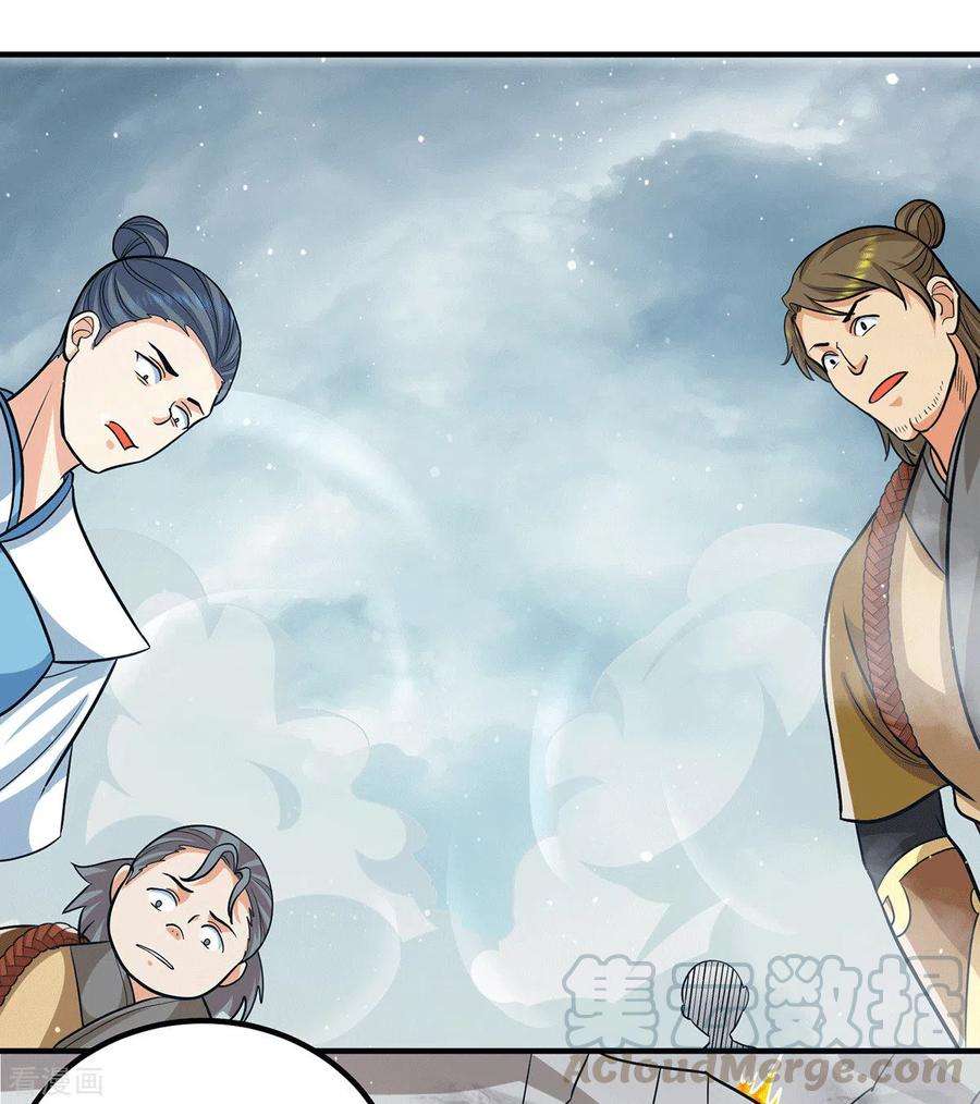 我有九个女徒弟151话 这一拳还给你