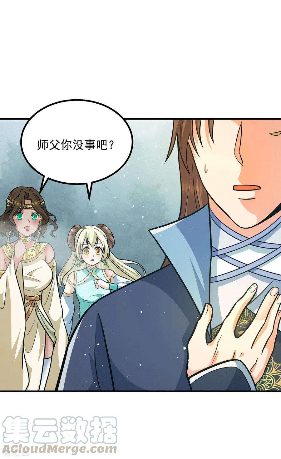 我有九个女徒弟151话 这一拳还给你