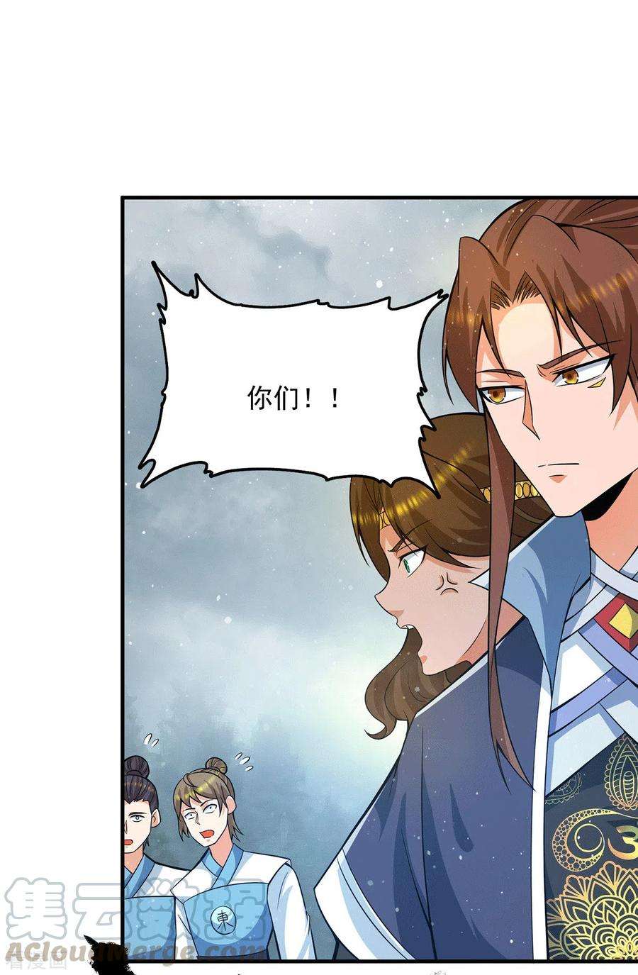 我有九个女徒弟151话 这一拳还给你