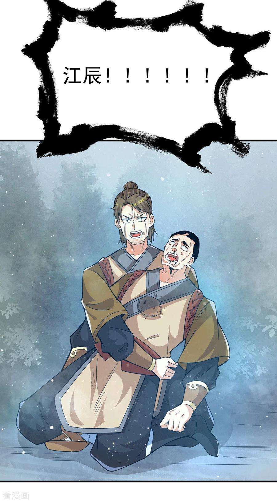 我有九个女徒弟151话 这一拳还给你