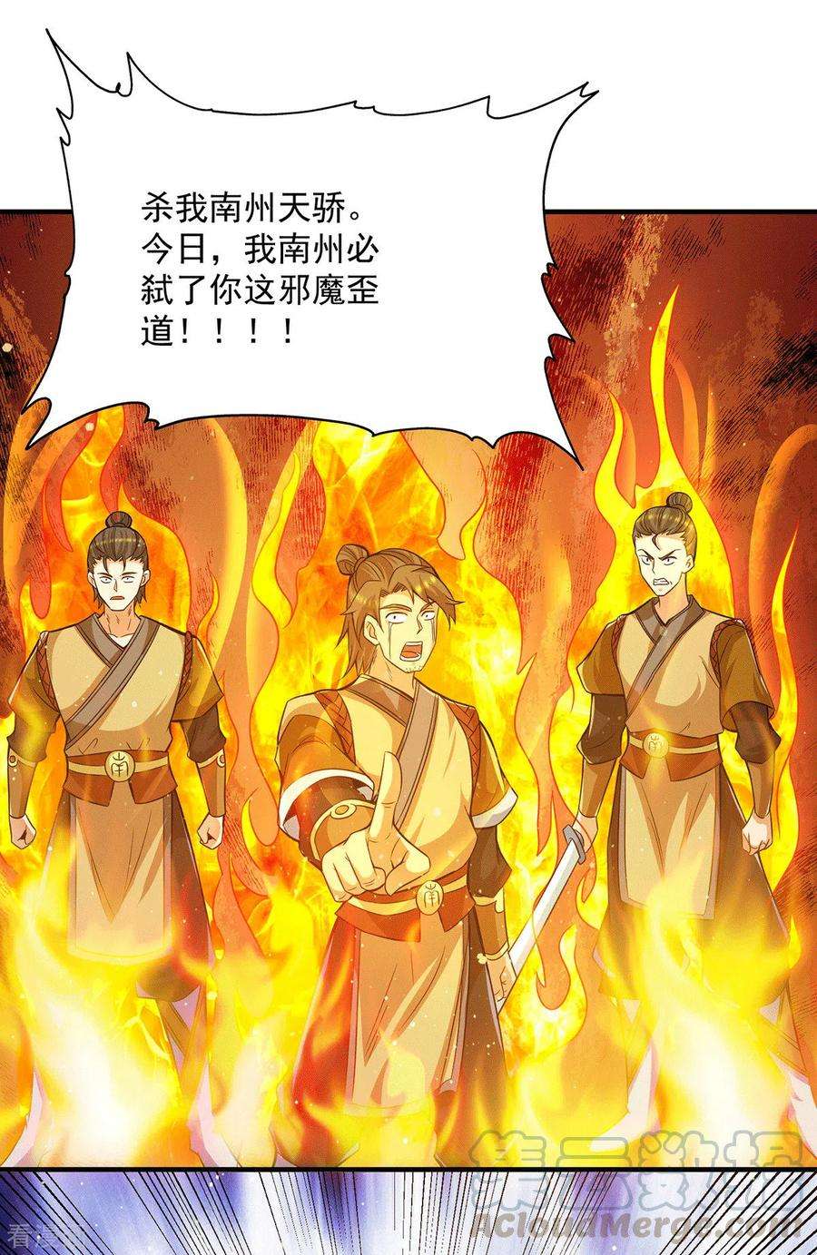 我有九个女徒弟151话 这一拳还给你