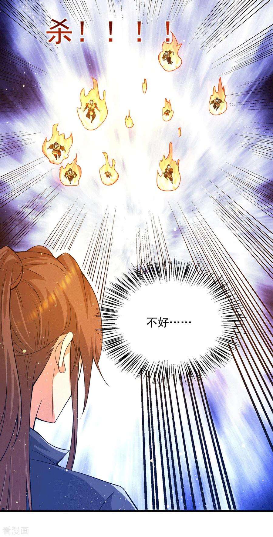 我有九个女徒弟151话 这一拳还给你