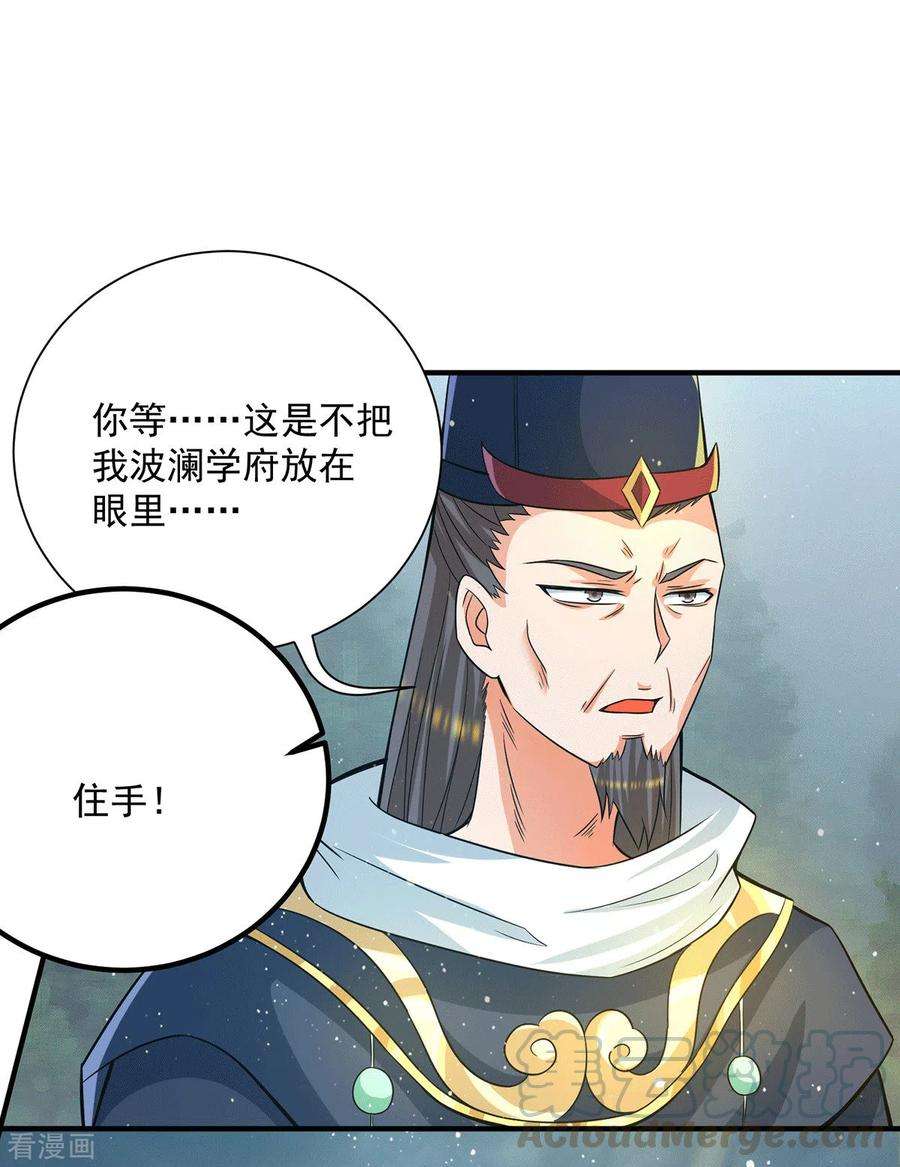 我有九个女徒弟151话 这一拳还给你