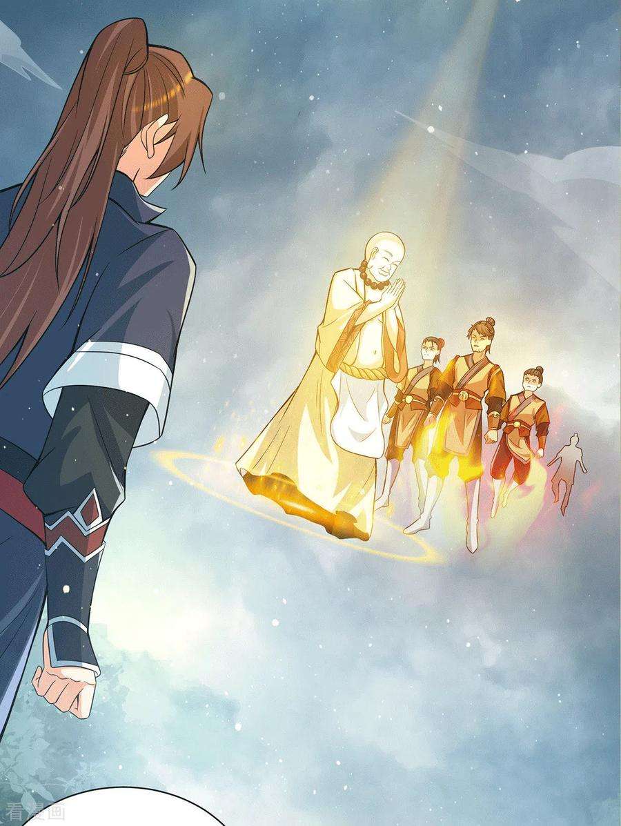 我有九个女徒弟151话 这一拳还给你