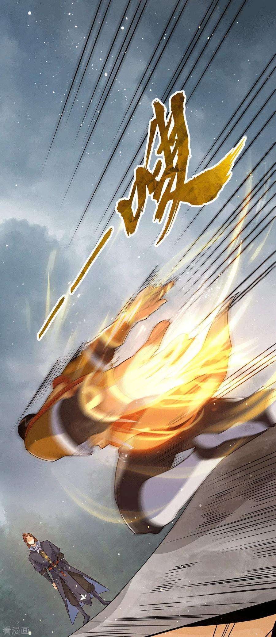 我有九个女徒弟151话 这一拳还给你