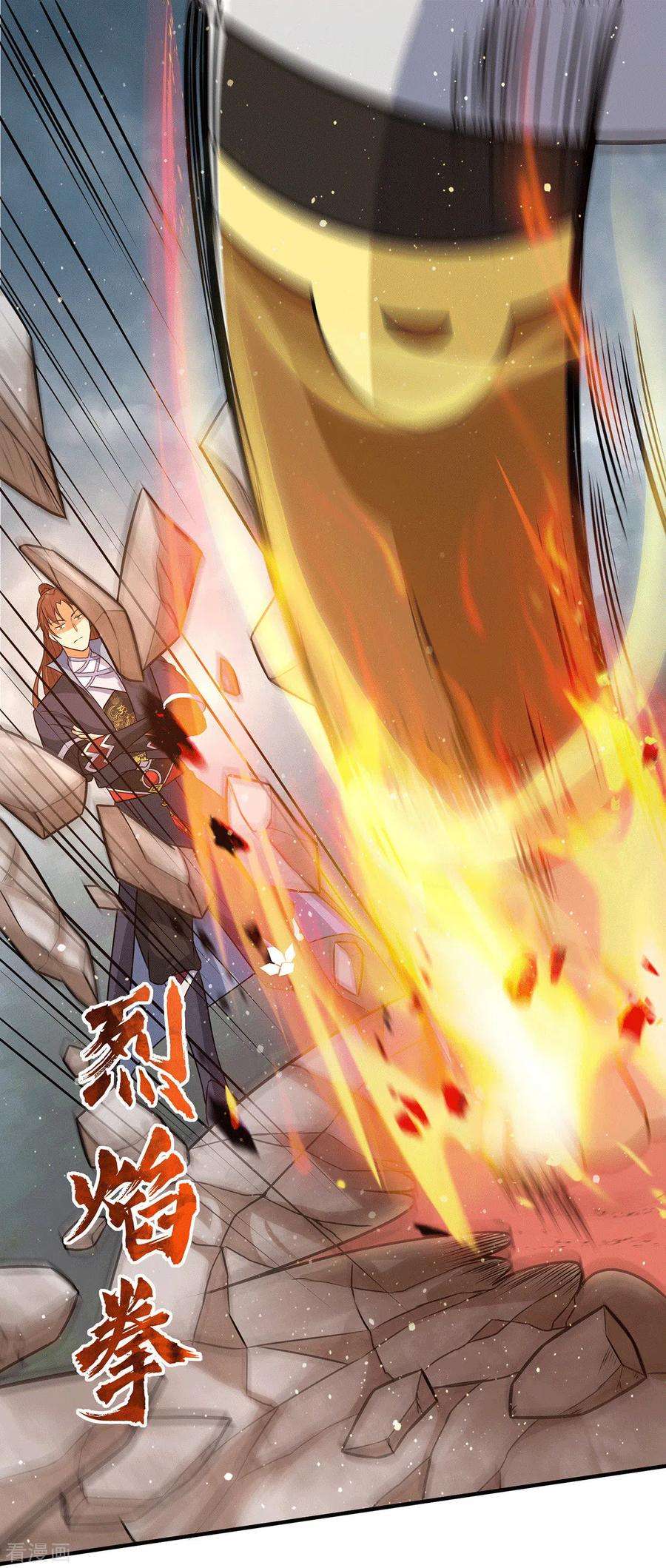 我有九个女徒弟151话 这一拳还给你