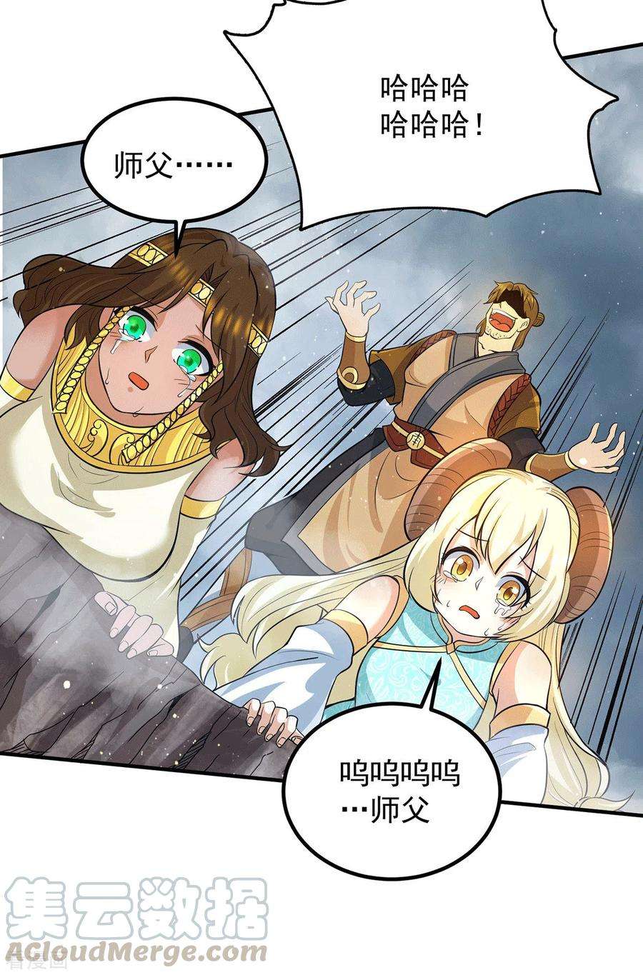 我有九个女徒弟152话 江辰被推入道场