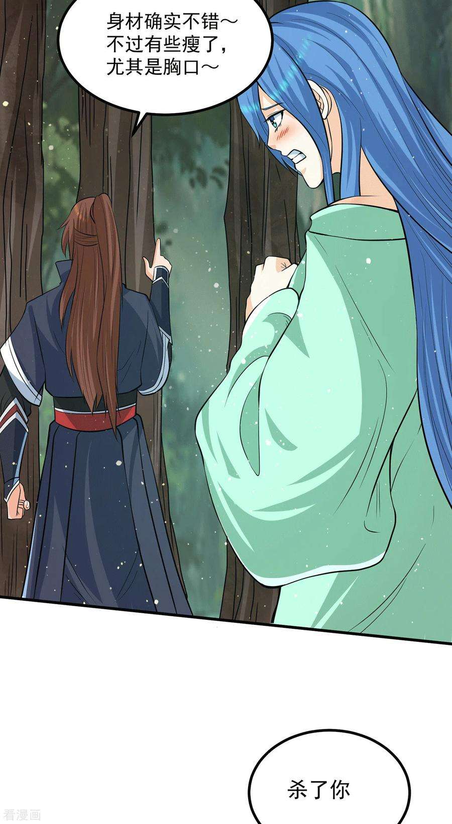 我有九个女徒弟155话 散步偶遇美女洗澡