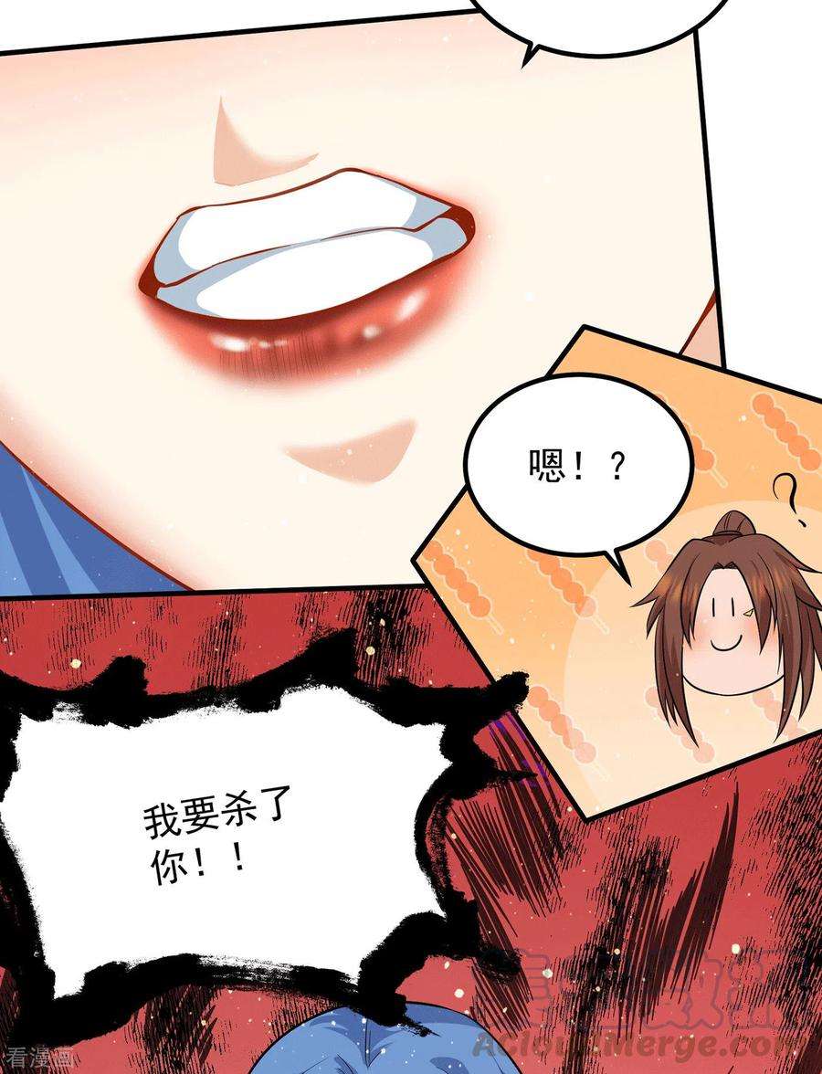 我有九个女徒弟155话 散步偶遇美女洗澡