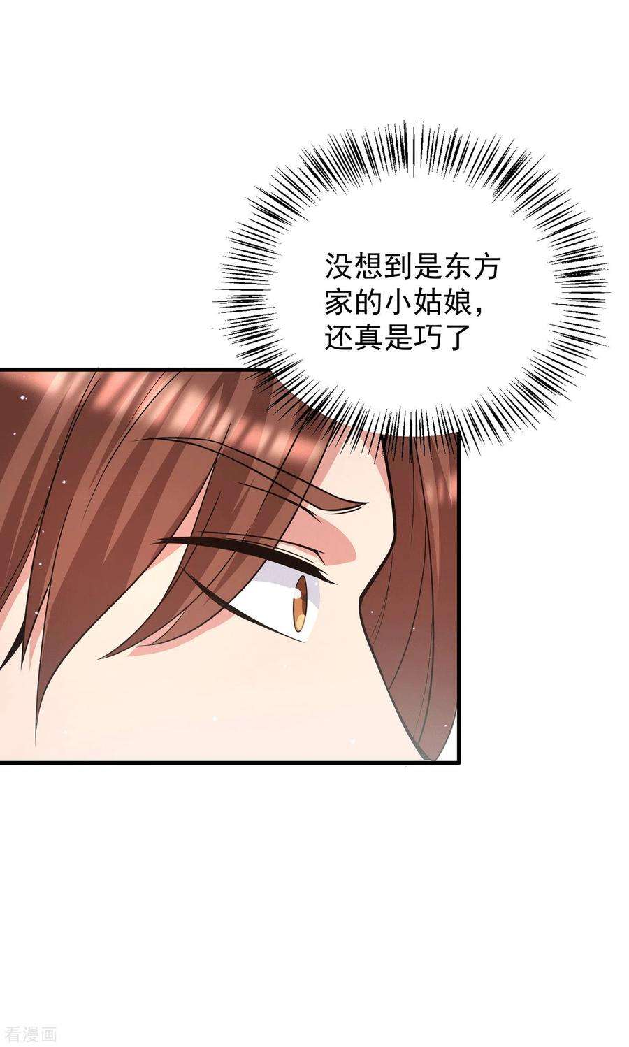 我有九个女徒弟155话 散步偶遇美女洗澡