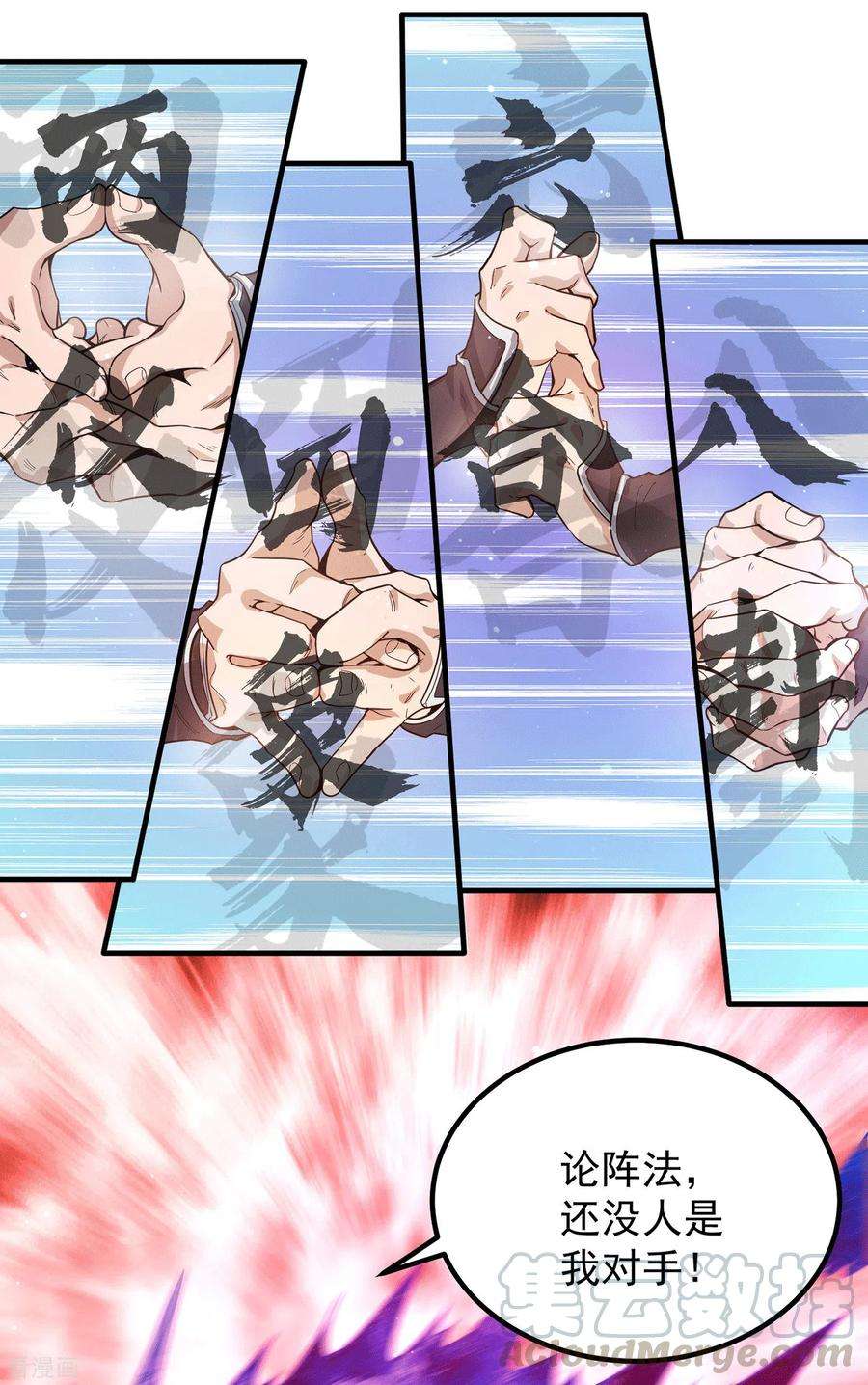 我有九个女徒弟155话 散步偶遇美女洗澡