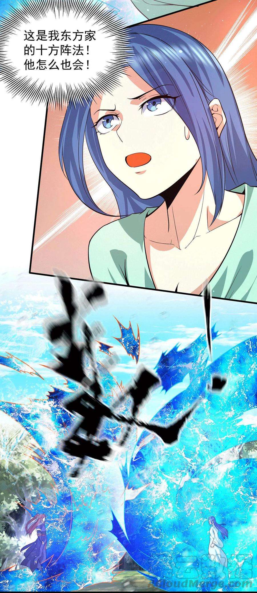 我有九个女徒弟155话 散步偶遇美女洗澡