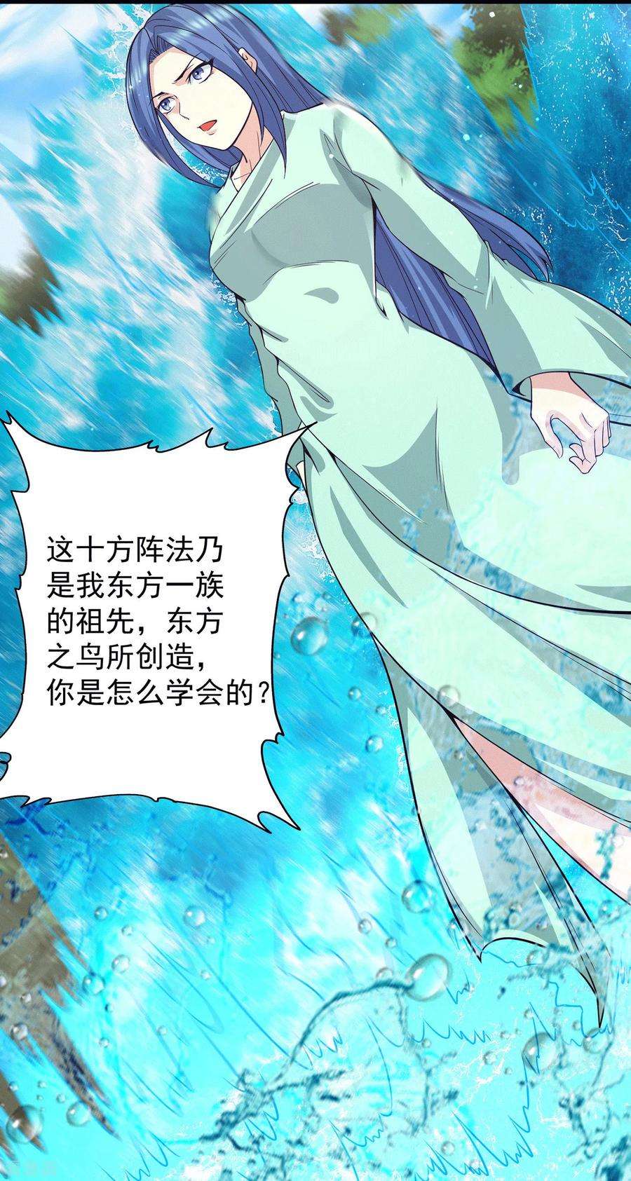 我有九个女徒弟155话 散步偶遇美女洗澡