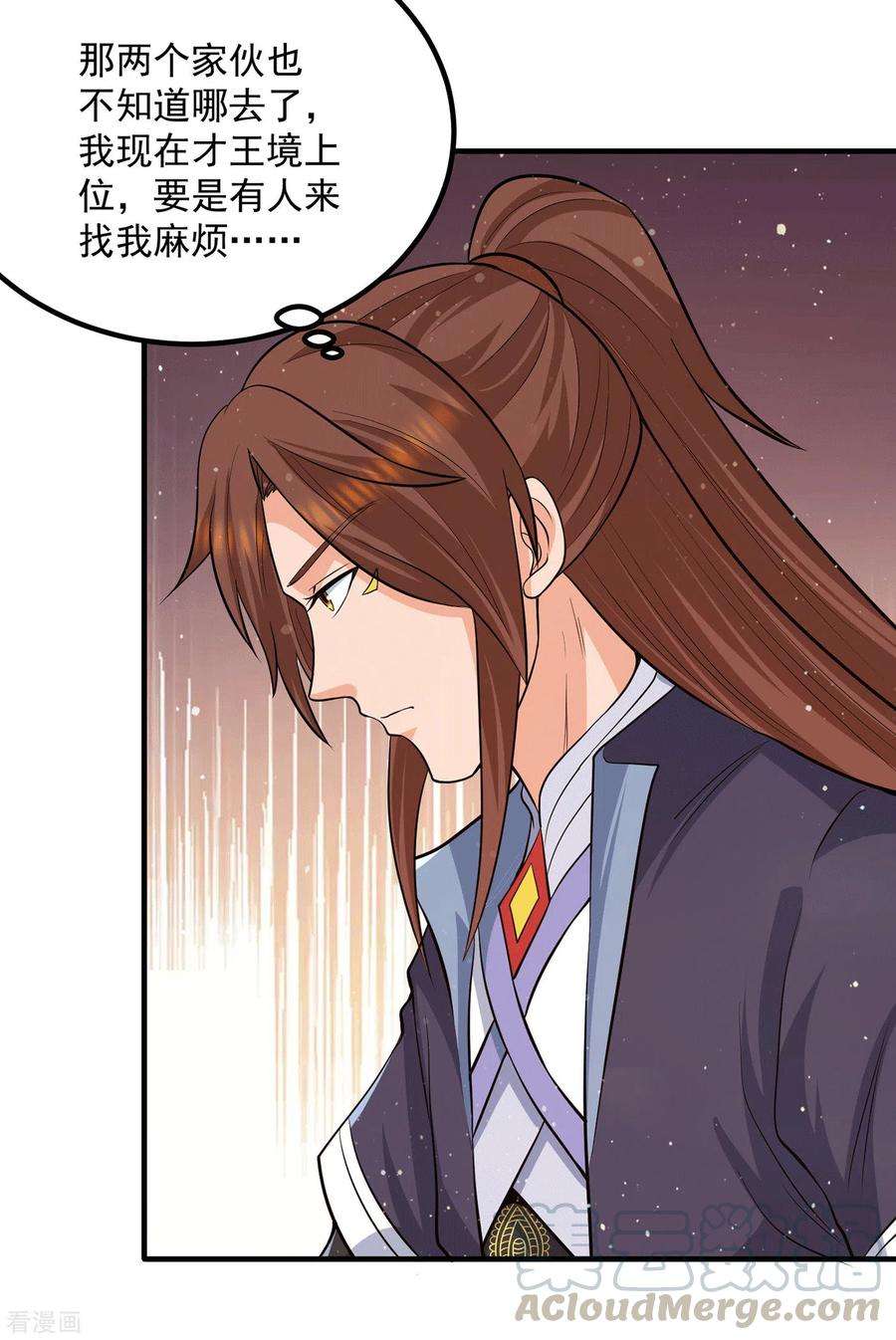 我有九个女徒弟155话 散步偶遇美女洗澡