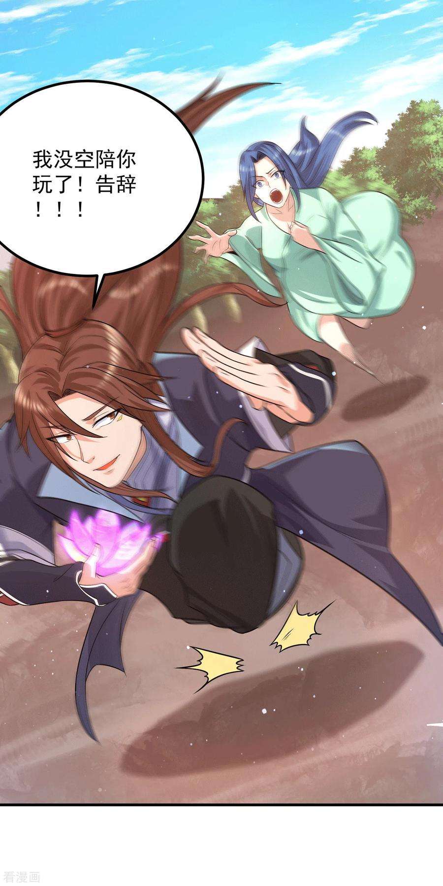 我有九个女徒弟155话 散步偶遇美女洗澡