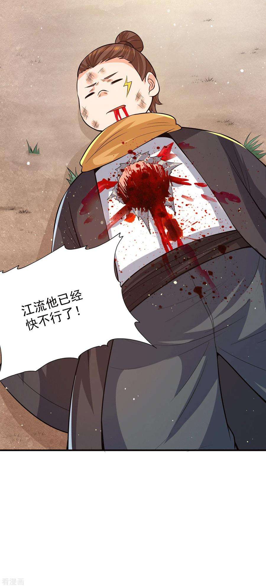 我有九个女徒弟155话 散步偶遇美女洗澡