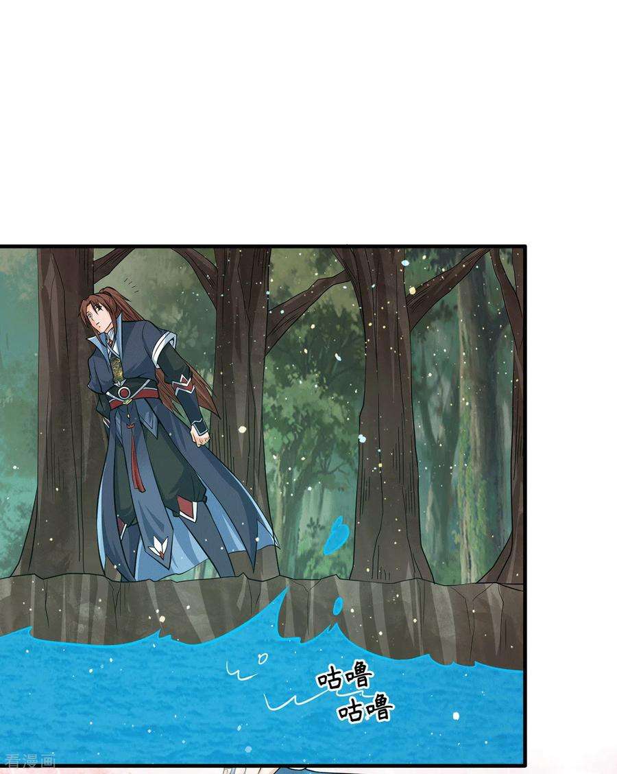 我有九个女徒弟155话 散步偶遇美女洗澡