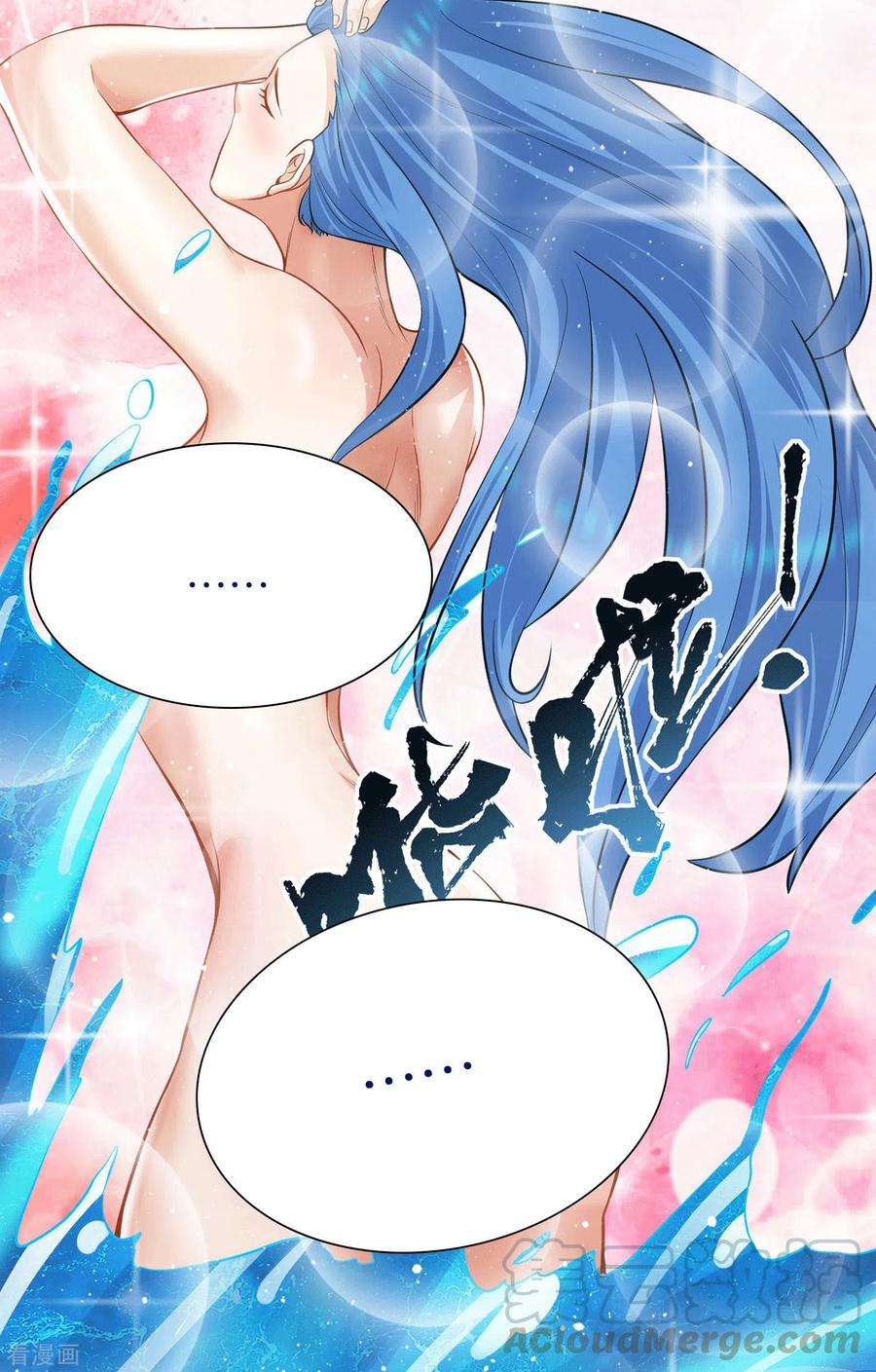 我有九个女徒弟155话 散步偶遇美女洗澡