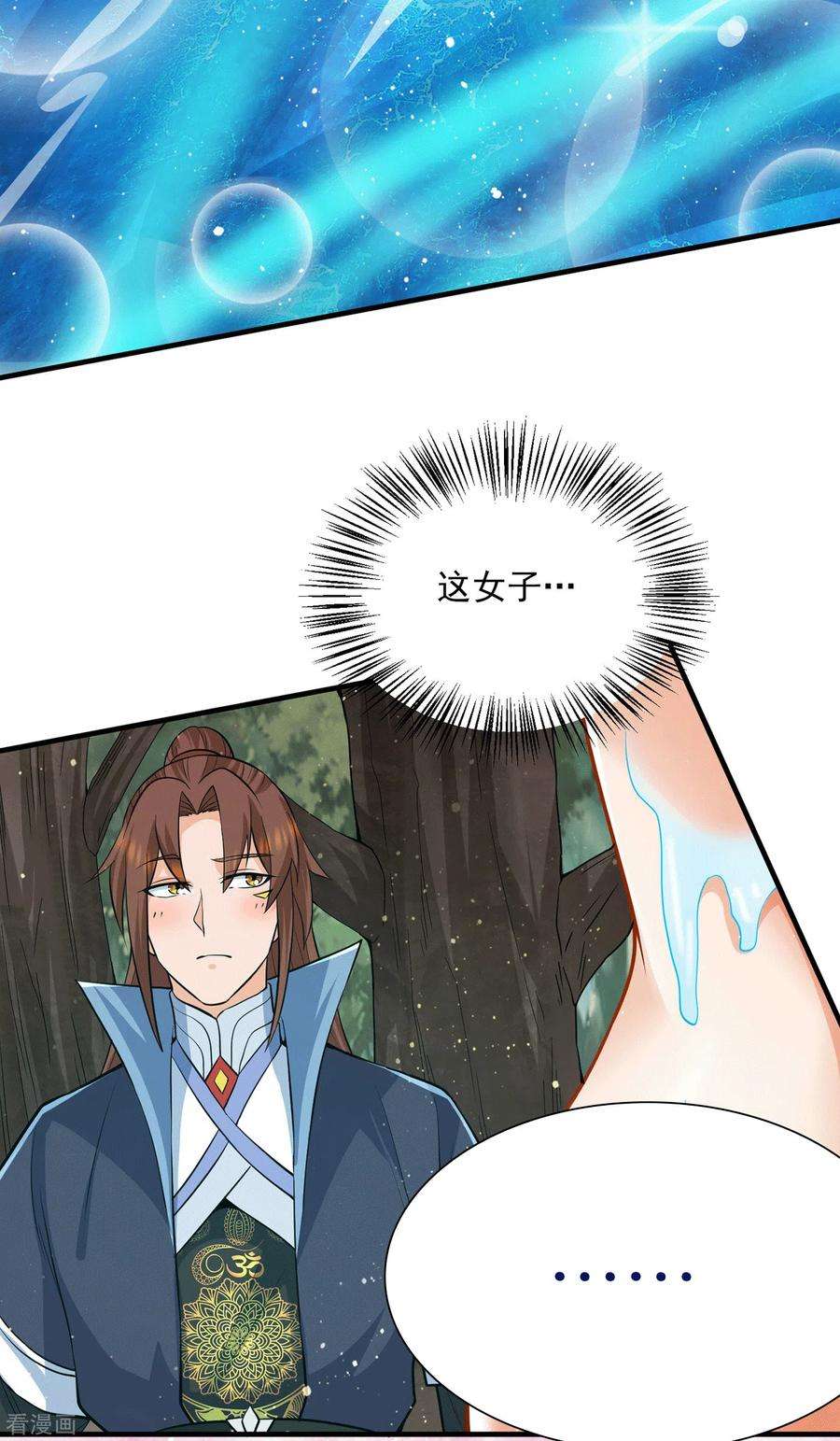 我有九个女徒弟155话 散步偶遇美女洗澡