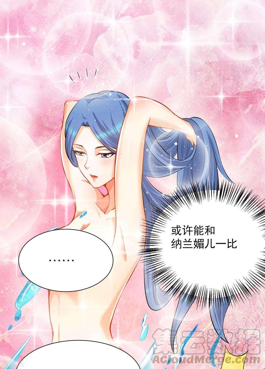 我有九个女徒弟155话 散步偶遇美女洗澡