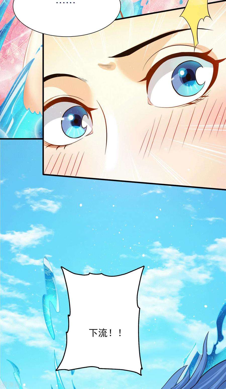 我有九个女徒弟155话 散步偶遇美女洗澡