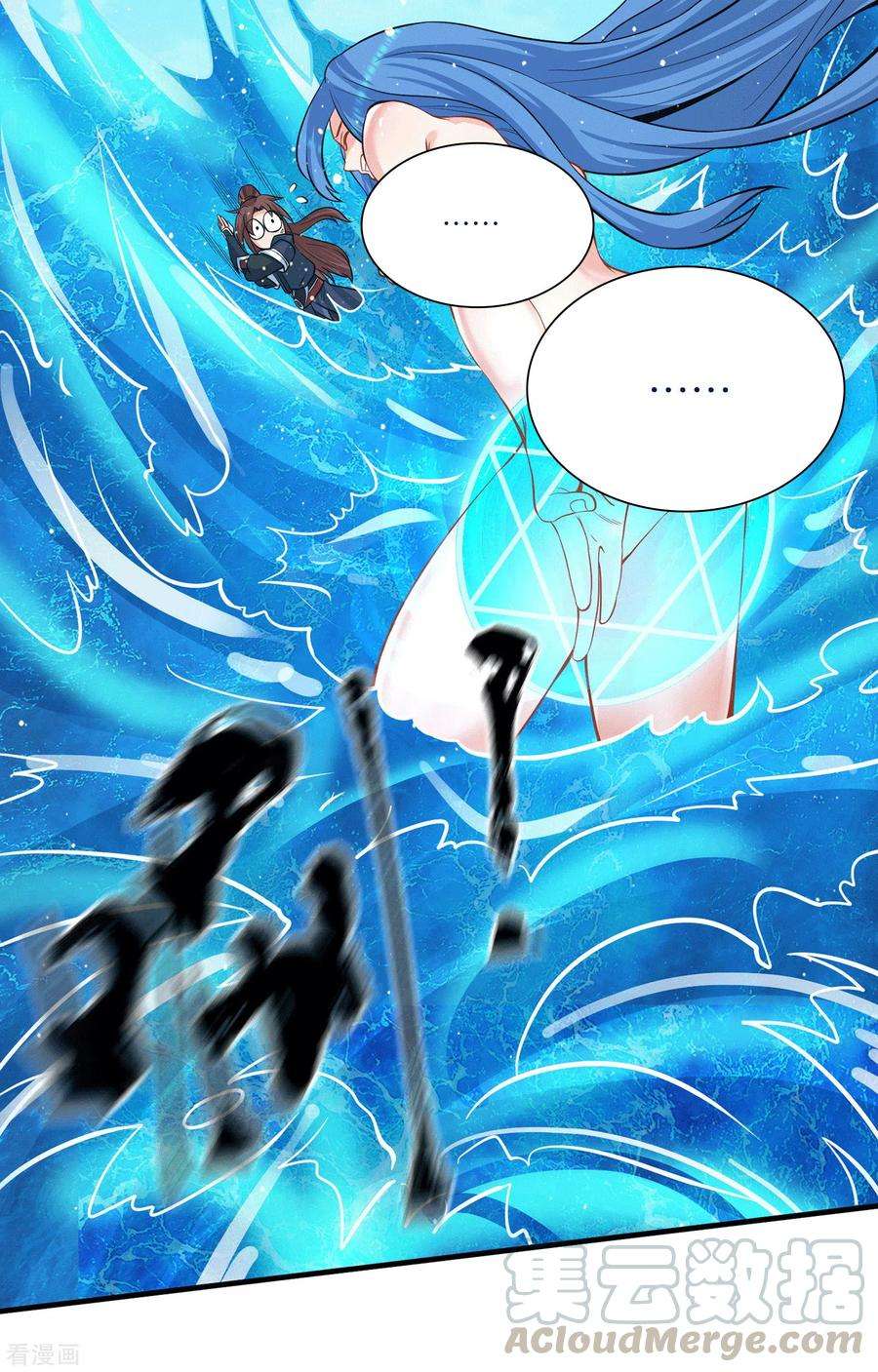 我有九个女徒弟155话 散步偶遇美女洗澡