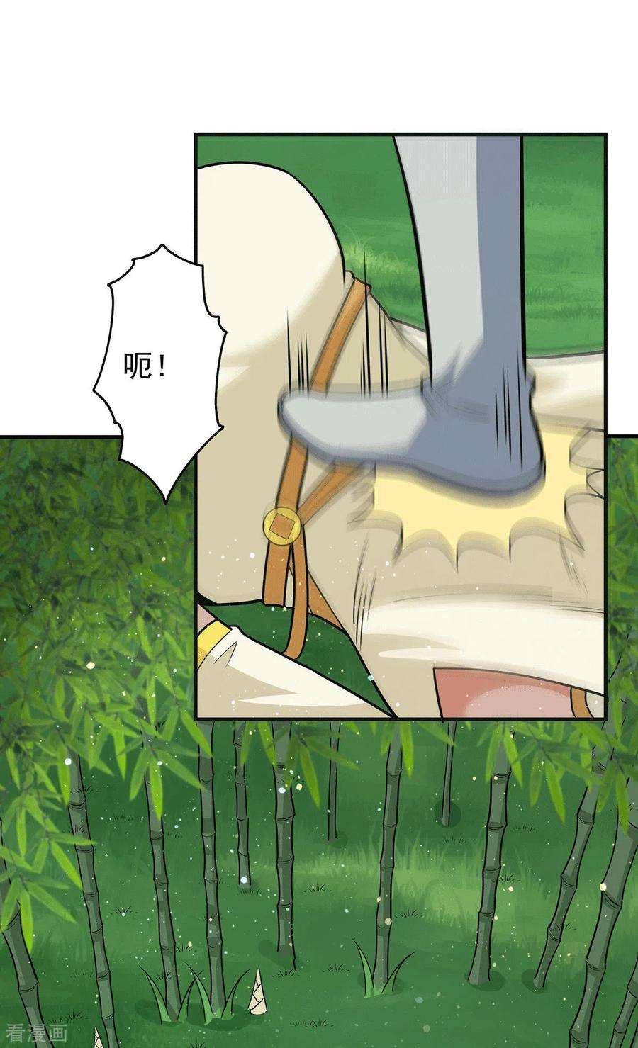 我有九个女徒弟156话 我的徒弟我保护！