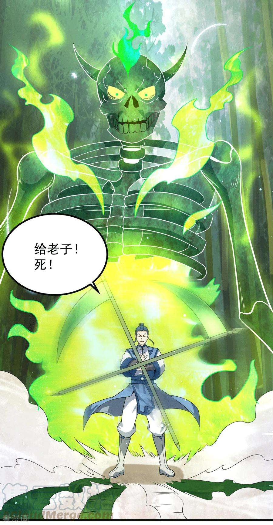 我有九个女徒弟156话 我的徒弟我保护！